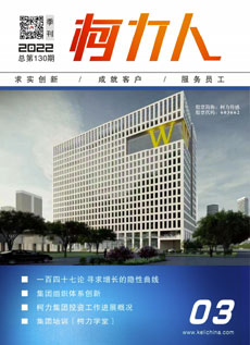 《开运体育人》第130期