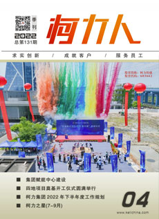 《开运体育人》第131期