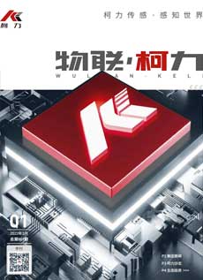 《物联开运体育》第1期