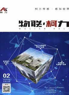 《物联开运体育》第6期