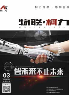 《物联开运体育》第7期